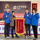 “湖南全民保”真诚服务暖人心 中国太保产险湖南分公司被点赞