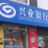 投资理财新渠道 兴业银行发售2021年湖南省政府债券