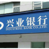兴业银行吕家进：资产管理要为共同富裕作出新的贡献