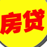 部分银行现房贷“提速”迹象，能快点拿到买房钱吗？