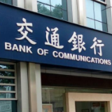 交通银行扎实推进巩固脱贫攻坚成果同乡村振兴有效衔接