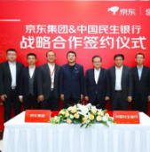 民生银行与京东集团签订战略合作协议 共建合作发展新生态