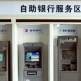 ATM机上能存取数字人民币啦！长沙多家银行上线互兑功能