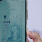 “线上+线下”场景并行 数字人民币推广全面提速