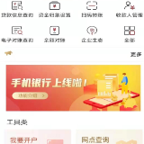 湖南农发行正式上线手机银行业务