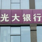 光大银行：聚力金融，筑美乡村