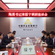 农发行湖南省分行领导前往绥宁支行、武冈支行调研指导工作