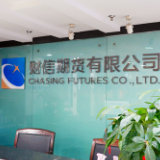 期货服务实体经济作用凸显 财信期货迎发展新机遇