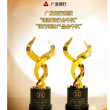 广发银行揽获“理财银行金牛奖”及“银行理财产品金牛奖”