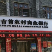客户点赞 湖南吉首农商银行“福祥e贷”上门服务很暖心！