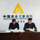 农发行桂阳县支行2.5亿元贷款助力“长江大保护”
