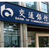 新科技呼唤新金融 交通银行科技金融为科创企业护航添翼