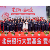 情系革命老区 北京银行长沙分行为湖南教育公益事业再献京行力量