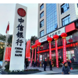 同心筑梦 砥砺前行丨中信银行郴州分行成立两周年