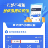 工商银行湖南分行助力 湖南省灵活就业人员可线上参保、缴费啦！