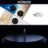 八年诚意之作荣耀X30发布 用高品质结交新朋友