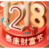 泰康人寿财富节火热开启 推出三大财富健康特惠升级方案