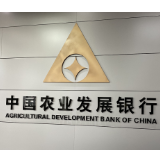 累计发放粮油贷款7.3亿 农发行湘潭市分行全力服务国家粮食安全