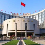 央行部署明年八大重点工作 将坚持推动金融风险防范化解