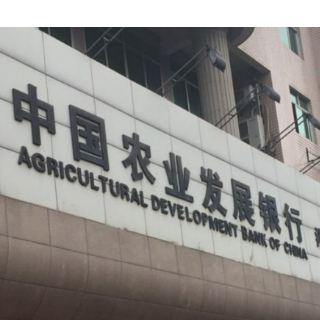 农发行湘潭市分行今年来累计投放贷款28.86亿 以“金融之笔”为湘潭添彩