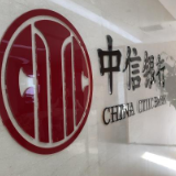 中信银行公司信用类债券承销超7000亿元 金额只数均居市场榜首