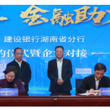 融资、融智、融情 建行积极助力国企改革 