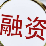 央行：为房地产市场项目并购营造良好的融资环境