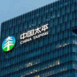 太平人寿推出八年期固定给付产品“国玺世享”