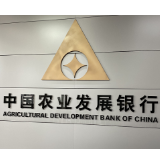 农发行常宁市支行：“零时差”打好粮食挂账贷款利息“清收战”