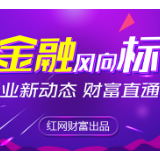 金融风向标㊱丨 新旧重疾险正式切换 湖南保险业迎来批量上新 