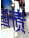 储蓄国债（凭证式）迎来最新管理办法