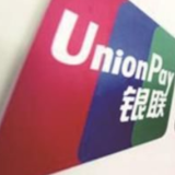 满足“就地过年”消费需求 银联春节消费红包暖心惠民