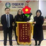 太平人寿快速理赔暖人心 客户为家人加保更安心