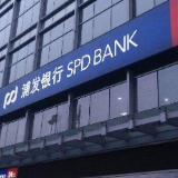 浦发银行长沙分行推出贴心金融服务 伴市民暖心欢度春节
