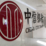 年终奖怎么用？ 中信银行“十分精选”成口碑之选