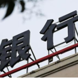 为何进一步规范商业银行互联网贷款业务？听听监管部门怎么说
