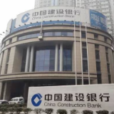 建行湖南省分行纪委真抓实干 为全年工作开好局起好步