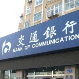 好消息！交通银行在全国脱贫攻坚总结表彰大会上获表彰