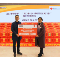 温暖送到家 盐津铺子向贫困家庭捐赠2000箱新年礼盒