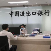 进出口银行湖南省分行召开2021年工作会议 部署七项重点任务