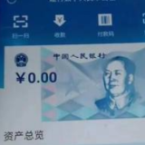北京将发放5万份金额200元数字人民币红包