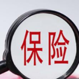 保险业与经济社会发展“同频共振” 去年提供保额8710万亿元