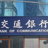 八旬老人业务办理遇难题？交通银行麓谷科技支行上门解决