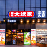 串串火锅不行了？这个品牌宣布年内要突破1000店规模！