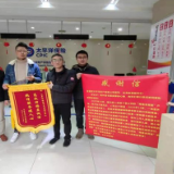 湖南全民保：中国太保产险的温度与担当