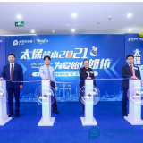 助力健康中国 “太保蓝本”推2021庆典版、粤港澳大湾区专享版