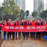 增荫添绿 农商同行——长沙农商银行开展义务植树活动
