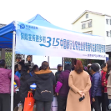 保险走进乡村！太保产险湖南分公司“3.15”在行动