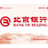 北京银行长沙分行：强化金融支持 助力企业打通国内外市场