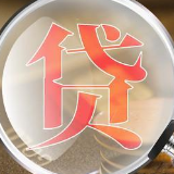 银保监会相关负责人：网络借贷存量风险大幅压缩